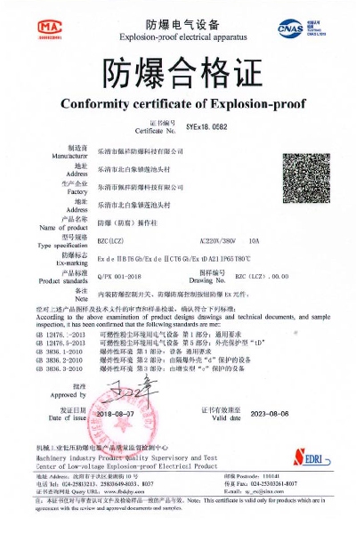 沈陽傳動(dòng)防爆防腐操作柱 防爆合格證