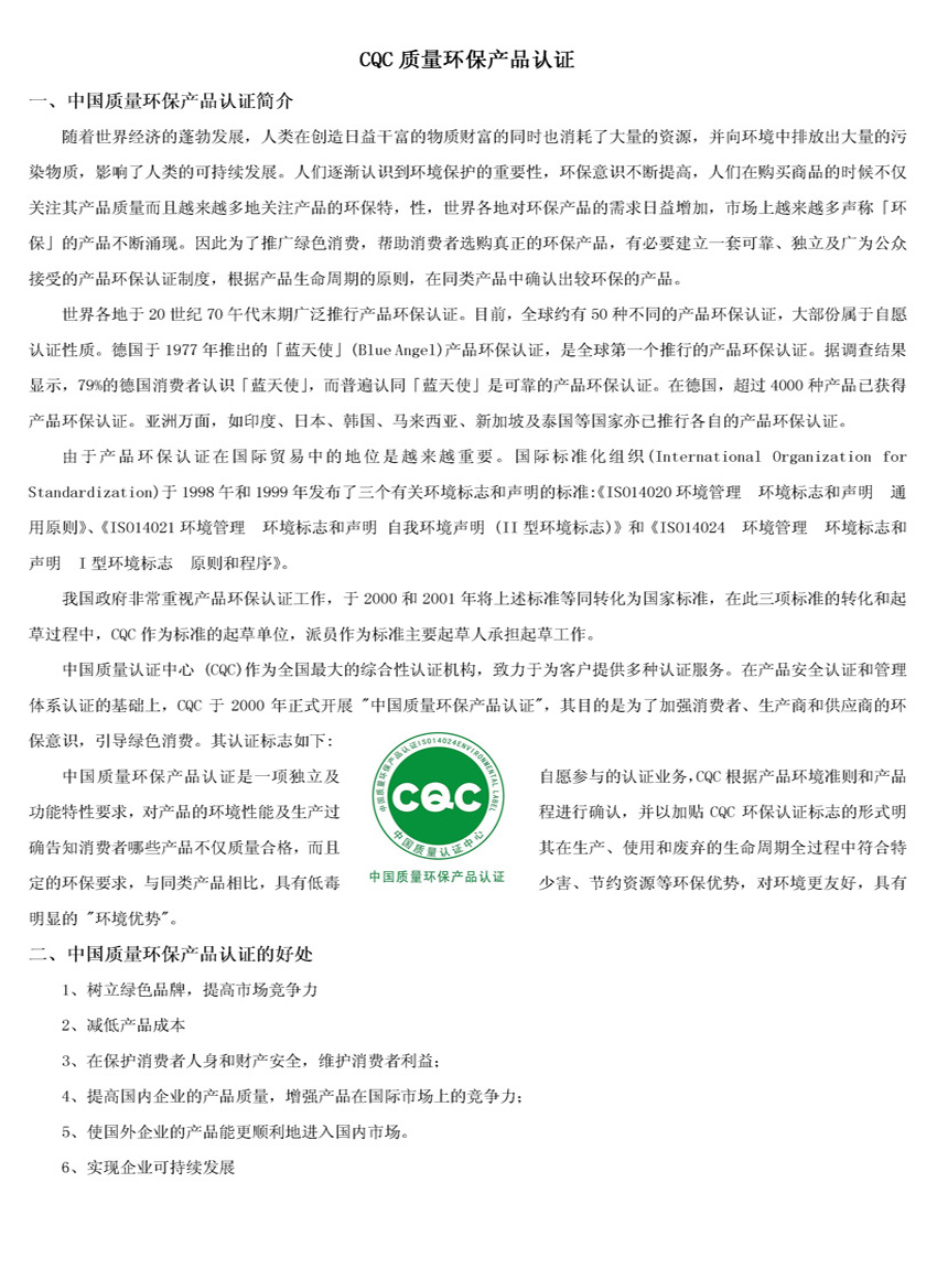 標(biāo)準(zhǔn)簡介