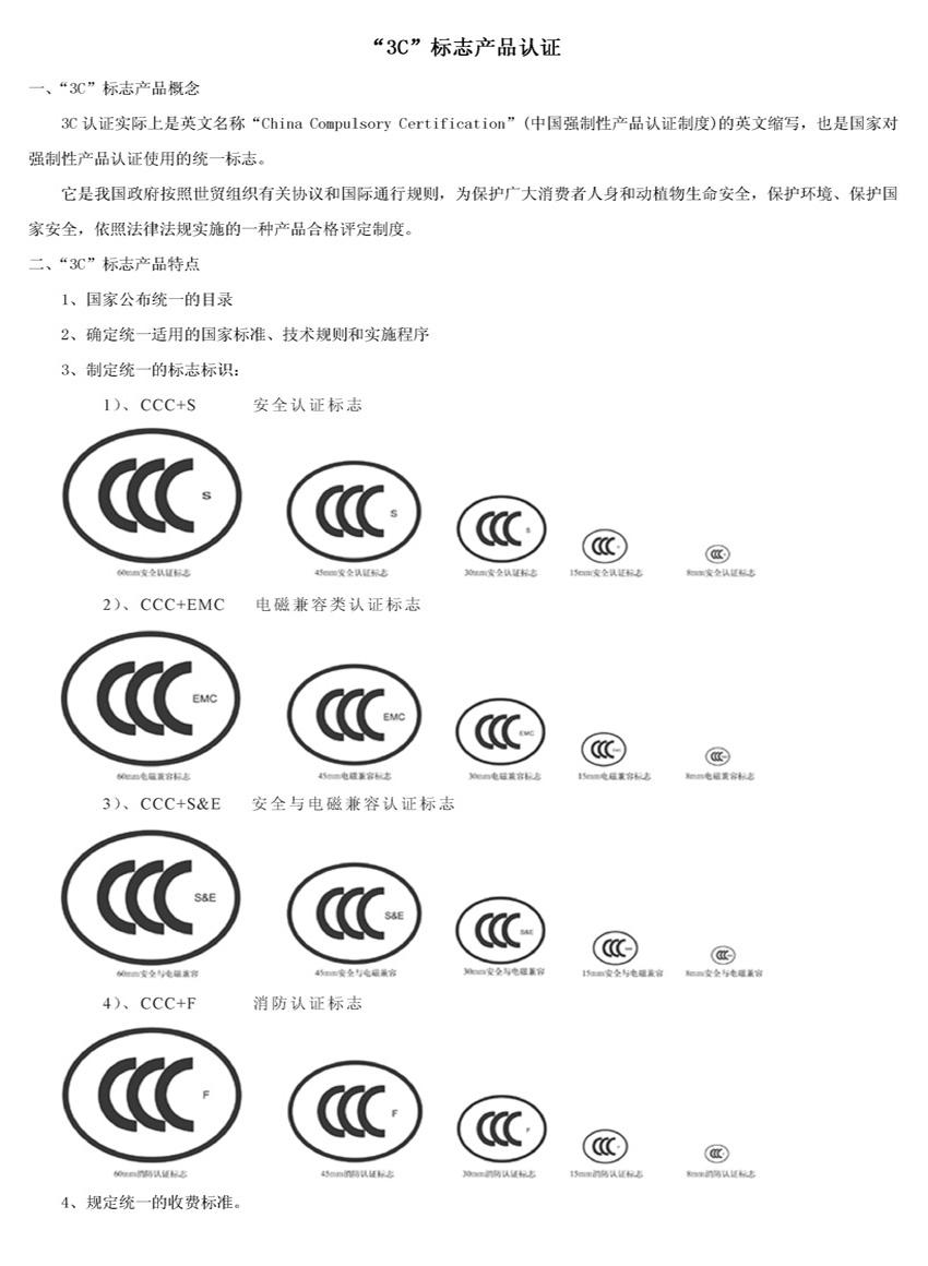 標(biāo)準(zhǔn)簡介